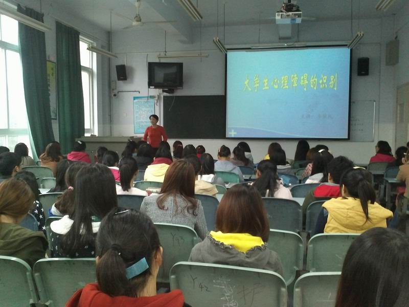 心理教研室主任李慧民教授讲授《大学生常见心理问题的预防、发现与治疗》